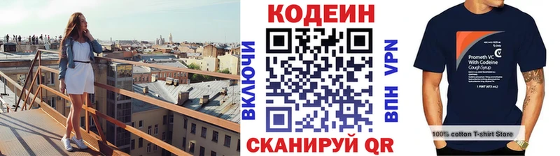 наркошоп Олёкминск мега tor Кодеин напиток Lean (лин)