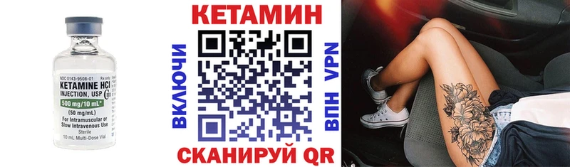 Кетамин ketamine  Олёкминск 