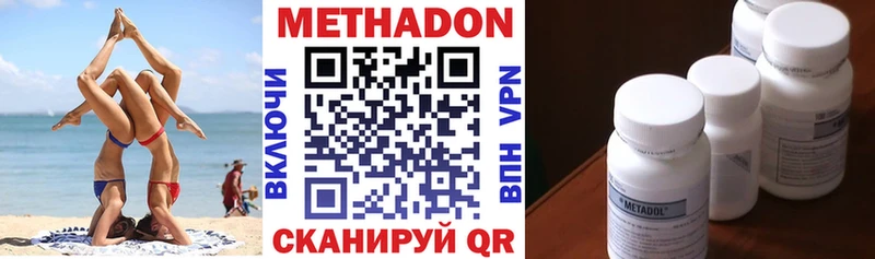 Метадон кристалл как найти закладки Олёкминск